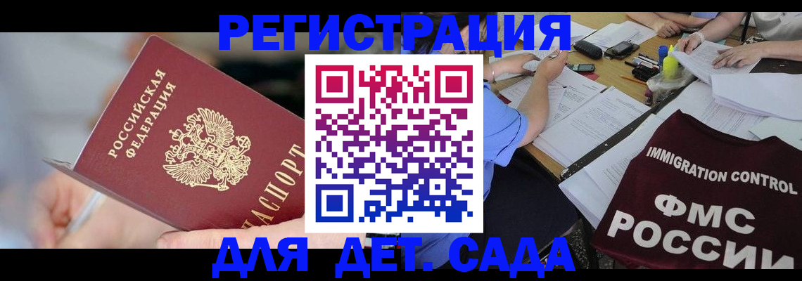 прописка для кредита в Жердевке