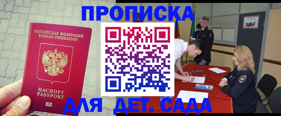 прописка для кредита в Жердевке