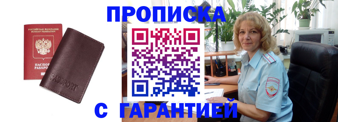 пропишу в квартире в Жердевке