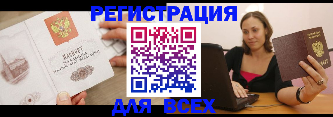 временная регистрация собственник в Жердевке