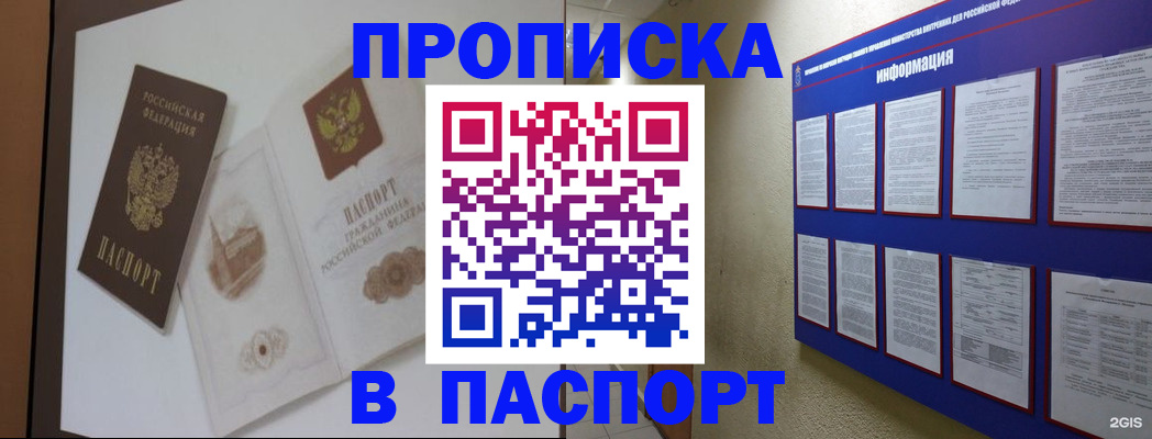прописка паспорт в Жердевке