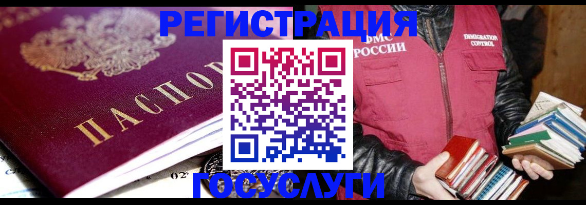 прописка штамп в Жердевке