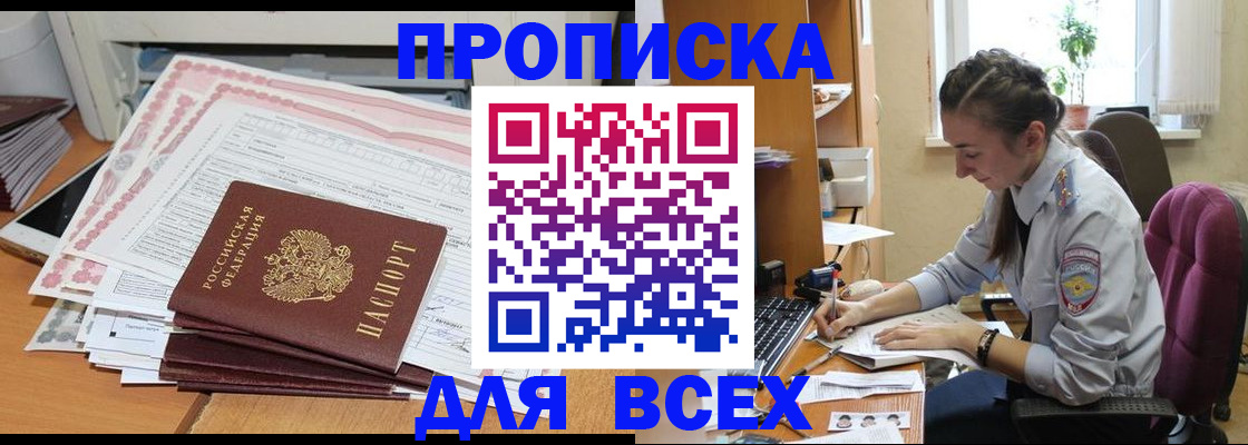 временная регистрация поиск в Жердевке