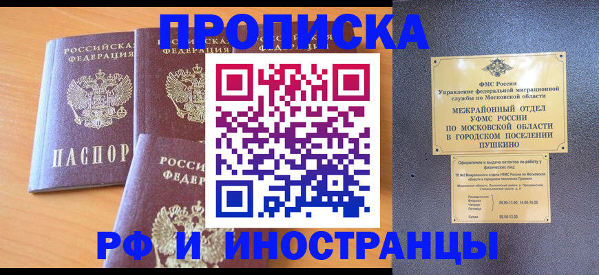 миграционный учет в Жердевке